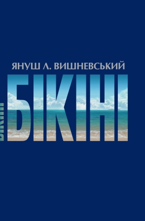 Bikini na Ukrainie